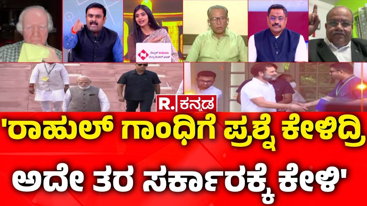 USA-Israel Vs Iran War : 'ರಾಹುಲ್ ಗಾಂಧಿಗೆ ಪ್ರಶ್ನೆ ಕೇಳಿದ್ರಿ ಅದೇ ತರ ಸರ್ಕಾರಕ್ಕೆ ಕೇಳಿ' | PM Narendra Modi