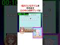 『嘘みたいなタイム』を叩き出すおかゆんの神プレイは【ホロライブ切り抜き/ホロライブ/湊あくあ/猫又おかゆ/戌神ころね/姫森ルーナ 】#shorts