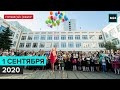 1 СЕНТЯБРЯ 2020 | Прямая трансляция - Москва 24