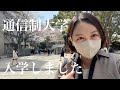 入学式に行く日のGRWM〜編集が遅いのよ〜【心理学科】