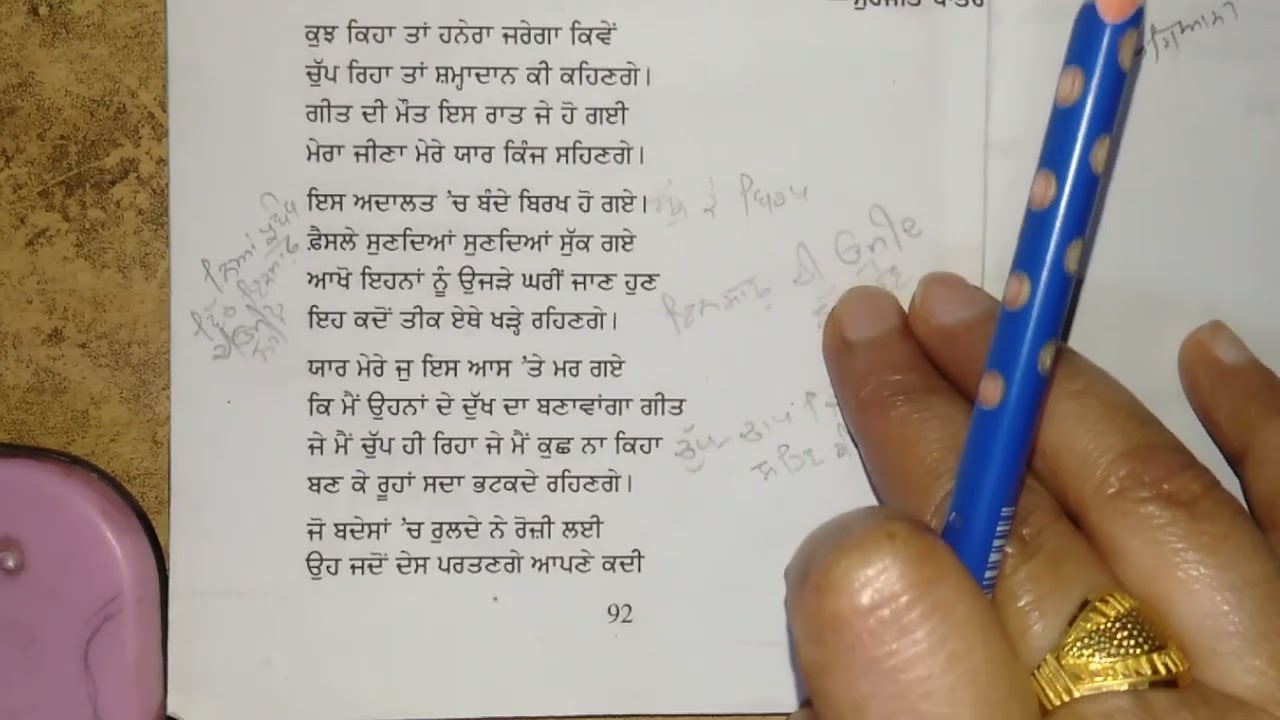 ICSE EXPLANATION OF POEM ਹਨੇਰਾ ਜਰੇਗਾ ਕਿਵੇਂ