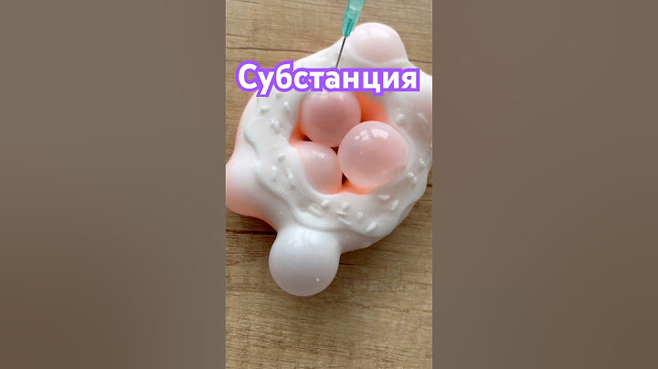 #субстанция #табалапка #пончик #сквиш #антистресс #shorts #сквиши #slime #тикток #sweetpaw #бобр