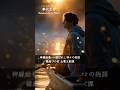 【日本の神様】美男美女な人間の姿で現代に降臨（縁結びの宮出雲王家譚）#shorts #ai #aiart #japanesegods #神様 #イケメン #美女 #変身 #リクエスト