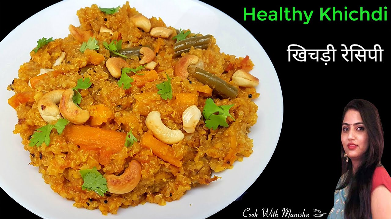 quinoa khichdi recipe in hindi Quinoa Khichadi Recipe how to cook quinoa in pressure cooker