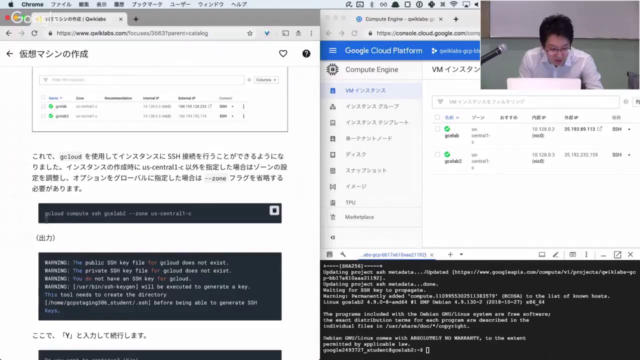 Qwiklabs を使って Gcp を学ぼう Japan Cloud Study Jams Vol 3 Faq