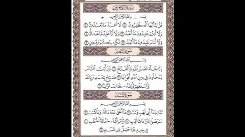 سوره الكافرون +النصر للقارئ آلَشُيَخِ مًآهّر حًمًدٍ آلَمًعٌيَقُلَيَ
