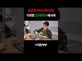 일본인 아내 경악시킨 기괴한 군대리아 레시피ㅋㅋㅋ