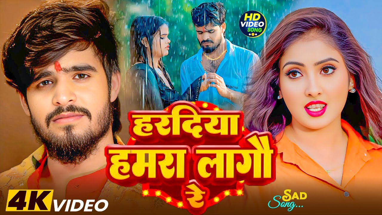 #Video - मगही दर्दनाक सॉन्ग | Aashish Yadav | पटना से उठतौ अरथीया | New Maghi Sad Song 2025