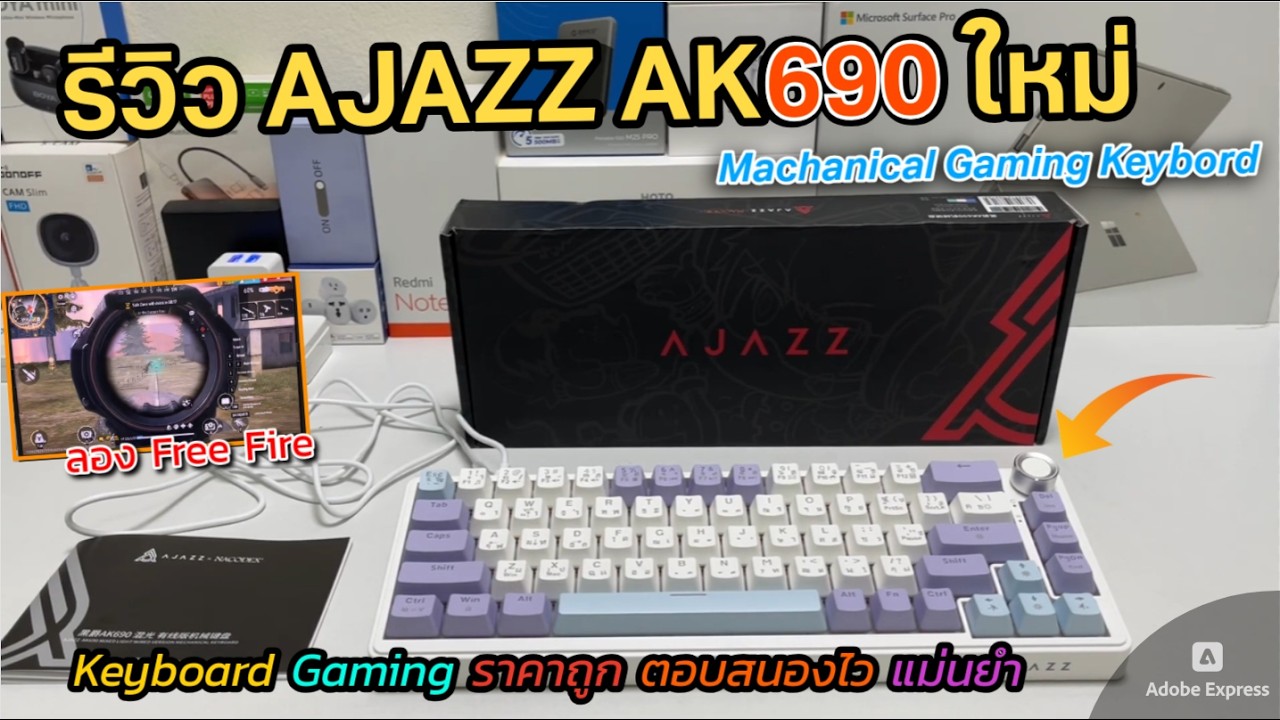 รีวิวคีย์บอร์ด AJAZZ AK690 รุ่นใหม่ Gasket Wired Mechanical Keyboard RGB ราคาถูก ตอบสนองเร็วสัมผัสดี