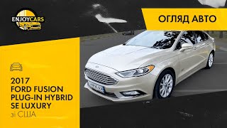 2017 Ford Fusion Plug In Hybrid SE Luxury зі США. Тест драйв повний огляд та переваги
