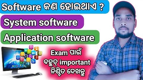 Computer softwar in odia | System software in odia | Application software in odia | Softwar in odia
