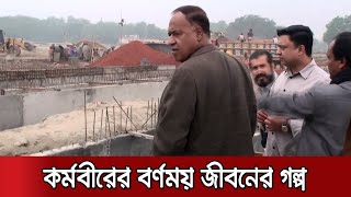 এক সাহসী উদ্যোক্তার জীবন গল্প | #memoirofNurulIslam