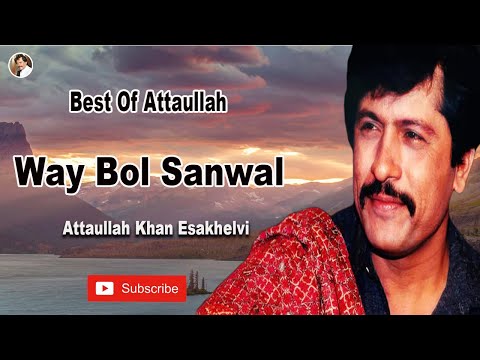 Way Bol Sanwal  |  Attaullah Khan Esakhelvi