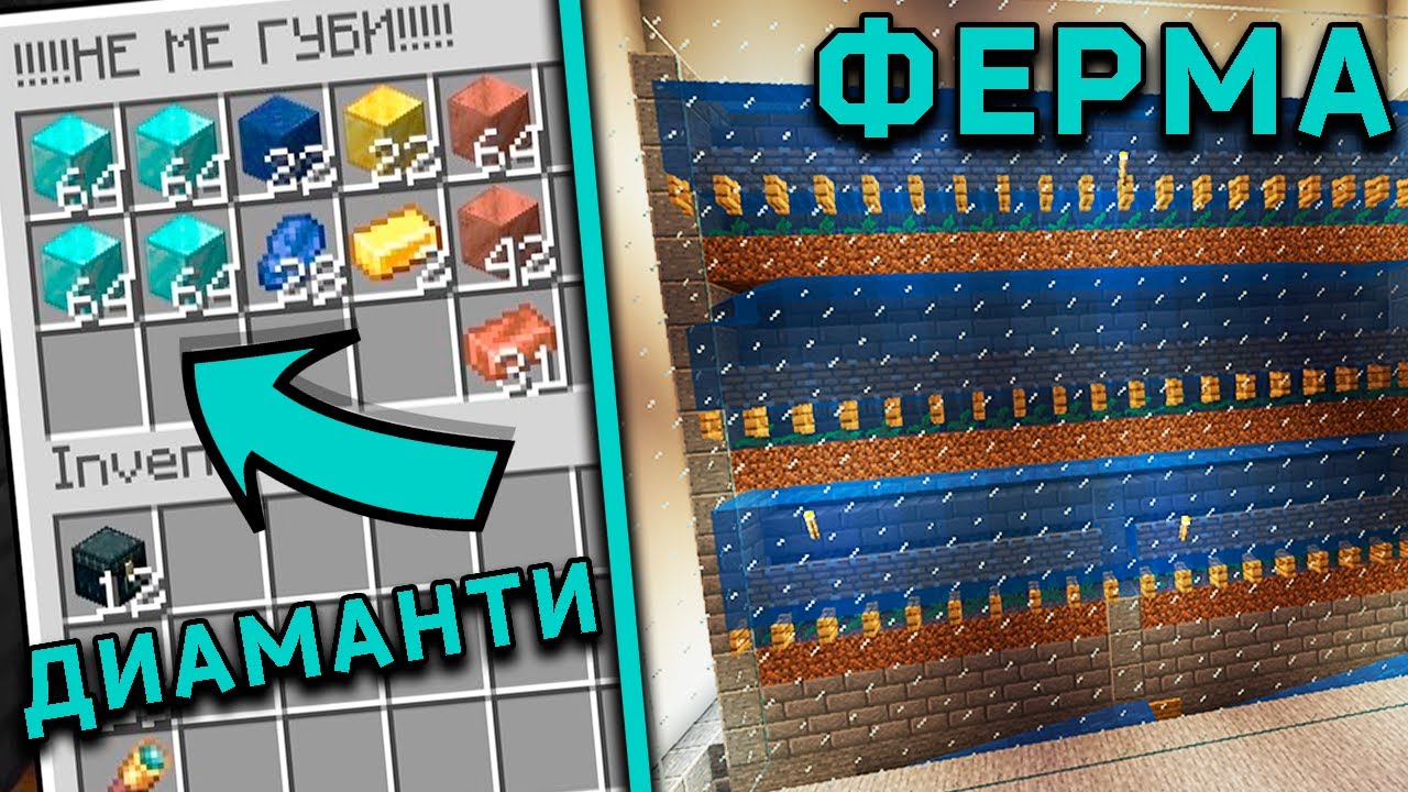 Как изкарах 328 ДИАМАНТЕНИ Блока и НОВА Ферма
