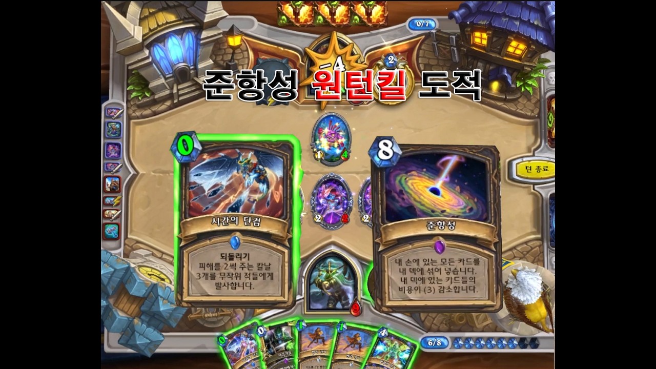 모든 카드를 0코로 만들어 버리는 원턴킬 준항성 도적 [하스스톤]