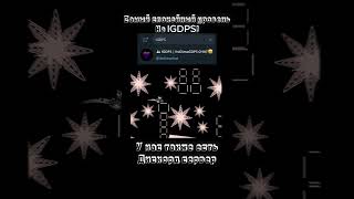 Самый Спокойный Уровень На Гдпс!  #Geometrydash #Gd22 #Igdps