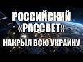 ⚡️ Утренний выпуск новостей 02.08.26 Сейчас! Элитная бриг