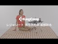 KingCamp レジャシート 柔らかい 折りたたみ 底部防水 3層構造