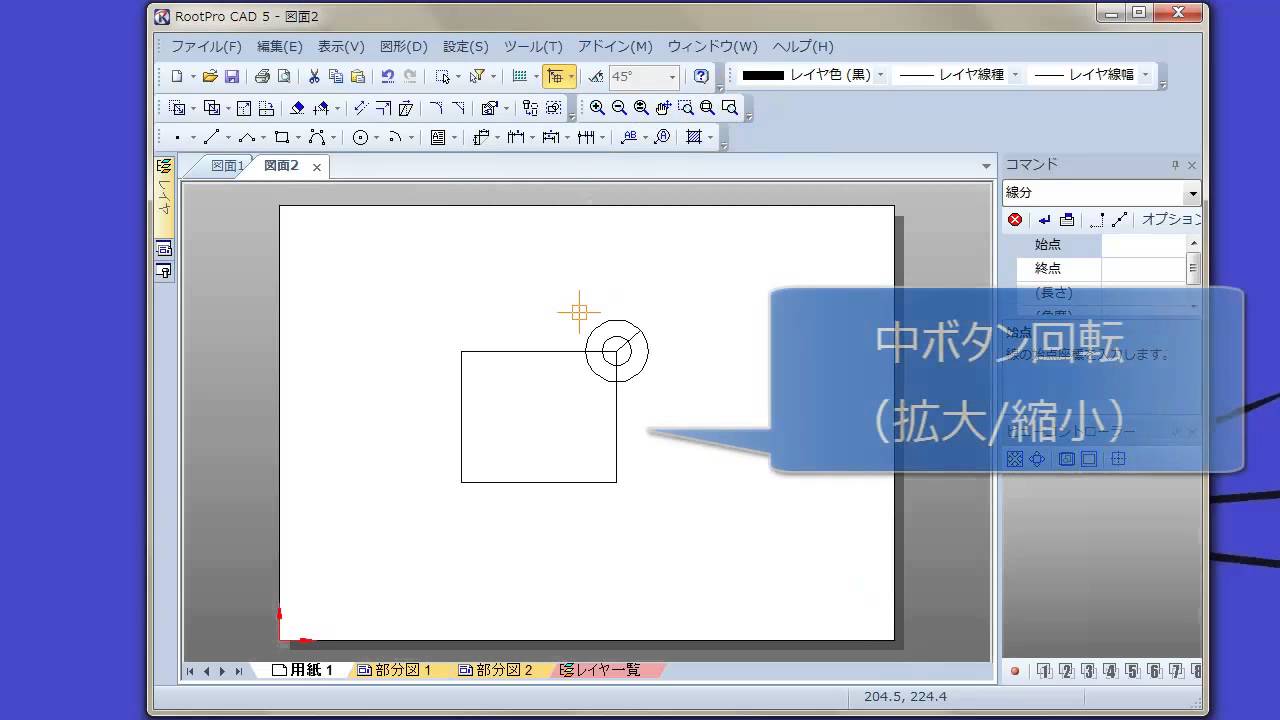 舞台で使えるフリーcadを探す 5 操作画面がわかりやすいwindows専用cad Rootpro Cad くらげ模様