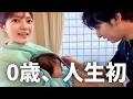 【0歳】美容師パパに人生初カットしてもらった日。