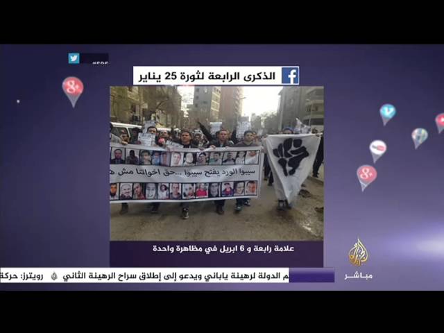 حديث الصورة..الذكرى الرابعة لثورة 25 يناير