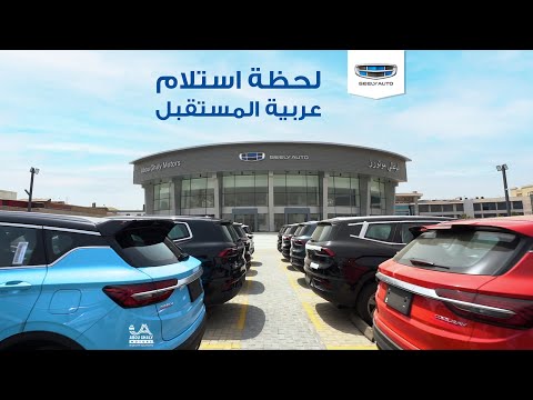 أبو غالي موتورز وكيل ي عتمد عليه