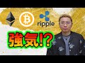 【ビットコイン ＆ アルトコイン 分析】チャートは強気を示唆!?維持できるのかに注目👀