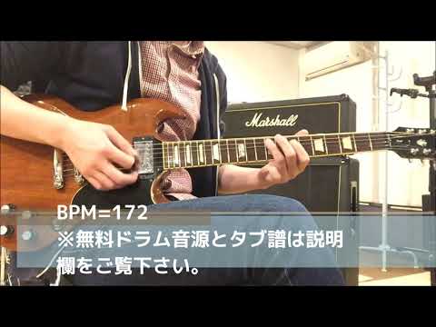 オドループ フレデリック ギターソロ タブ譜有 TAB Cover