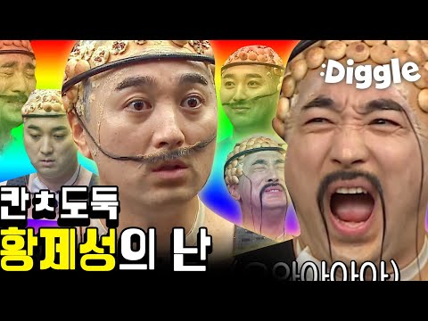 [#플레이어] 치트키 전학생 황제성 수난 ㄹㅇ 빼박 칸* 도둑 ㅋㅋㅋㅋ | #player7 | #Diggle