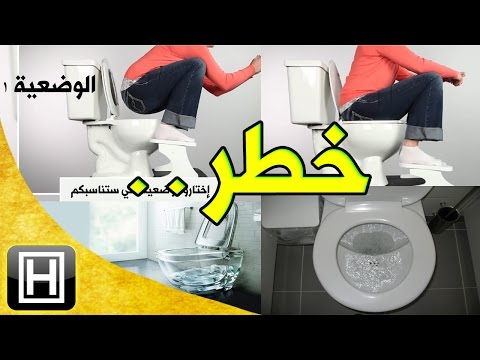 فيديو: نصائح وحيل لمقعد المرحاض للاختيار من بينها