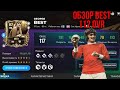ОБЗОР GEORGE BEST 112 OVR. FC MOBILE!!!