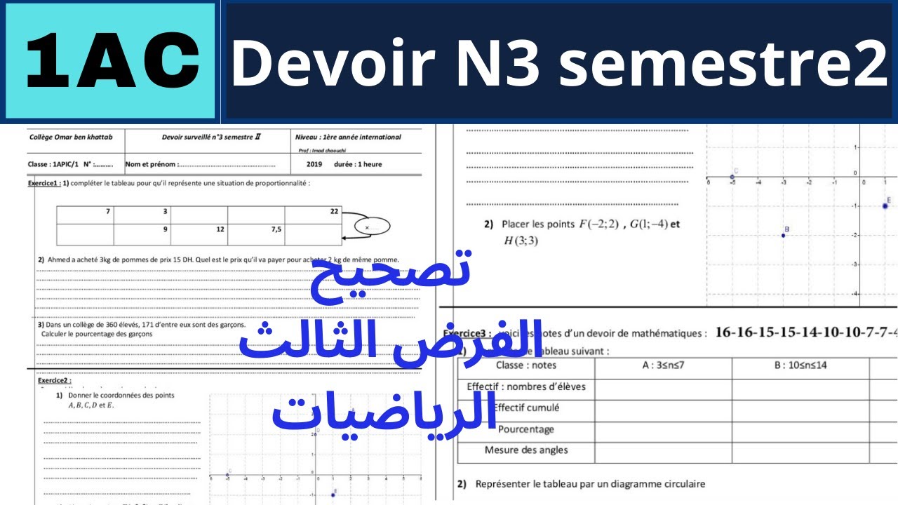 Maths biof: Contrôle N3 semestre 2 1ère année collège avec correction modèle-2