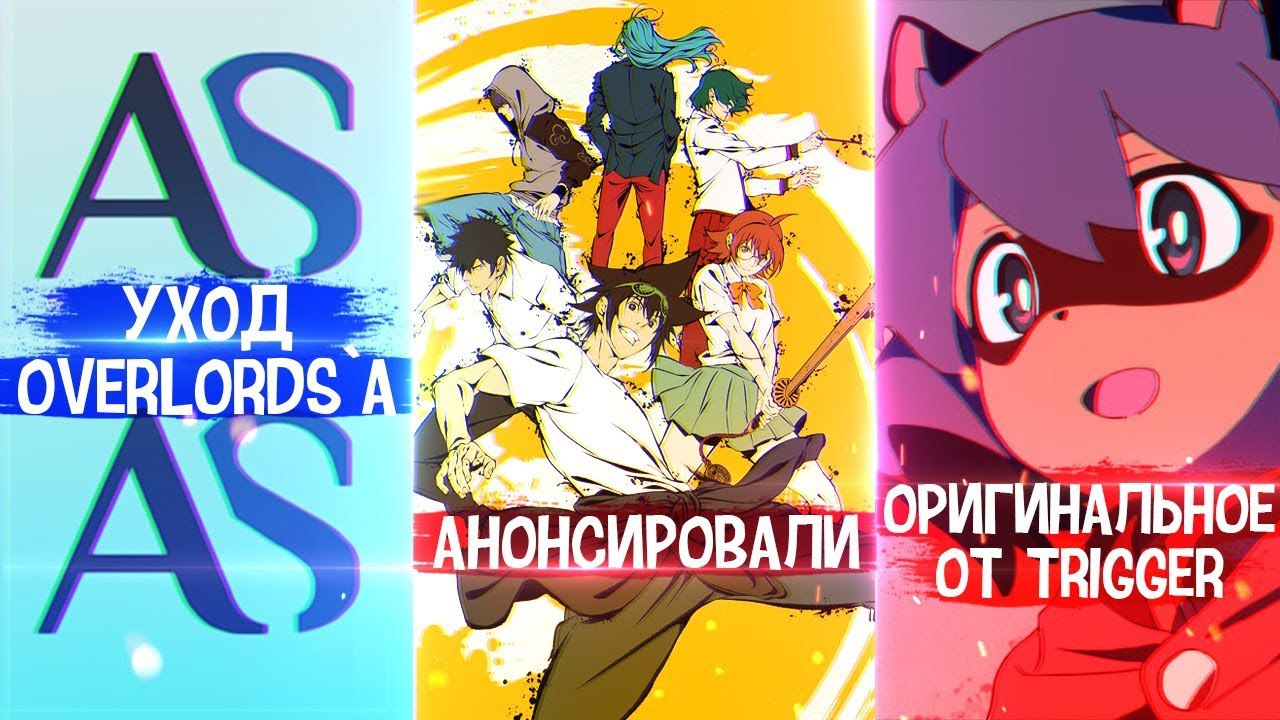 УХОД OVERLORDS'A ИЗ АНИСТАР | Срачи в Неверленде | Манга от Искусственного Интелекта и многое другое