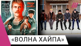 Слив последних серий «Слова пацана»: черновая версия?