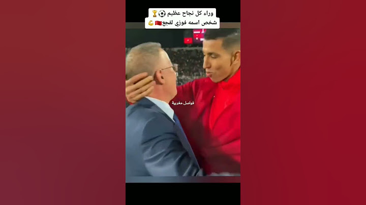 فوزي لقجع🇲🇦💪 #fifa  #shorts