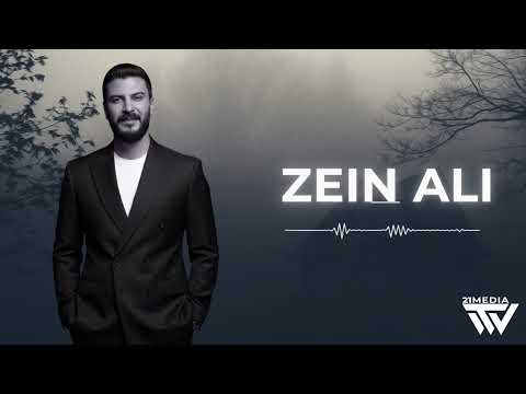Zain Ali - Ataba Kafaki Tat3nini (Official Audio) 2026 | زين علي - عتابا كفاكي تطعنيني