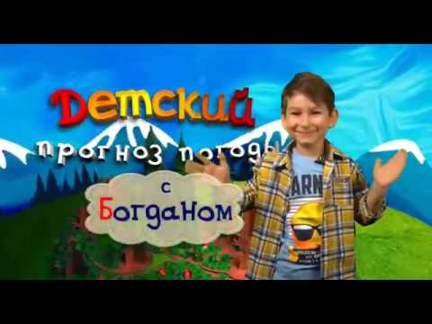 Богдан блог детский