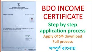 BDO income certificate online application step by step| How to apply for BDO income certificate