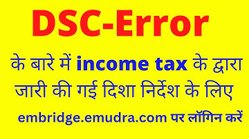 DSC error l dsc error in income tax l How to register DSC on new income Tax portal #dsc #tax #itr