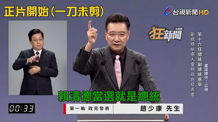 侯友宜最後悔的一集 - 天天要聞