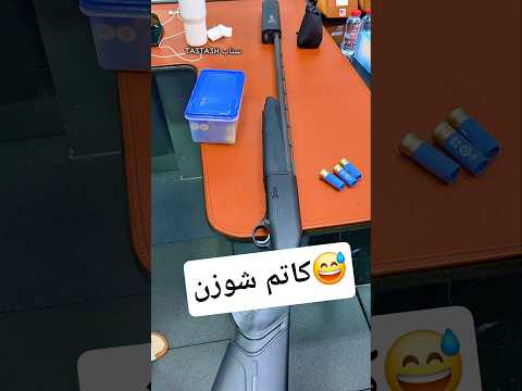 كاتم شوزن فكرت الكاتم وطريقة تصميمه