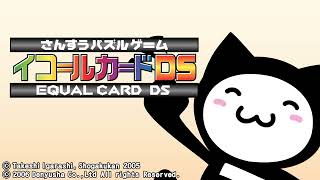 (30 Min) Equal Drill - Math Play/Sansuu Puzzle Game: Equal Card DS (Flash Trial) Music Extended