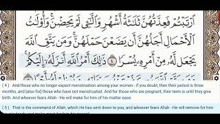 65 - Surah At Talaq - Maher Al Muaiqly - Quran Recitation, Arabic Text, English Translation