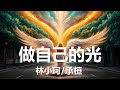 光的方向 Mp3 Mp4 Free download