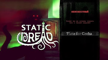 САМАЯ ЖУТКАЯ И ТЯЖЁЛАЯ НОЧЬ - Static Dread: The Lighthouse #5