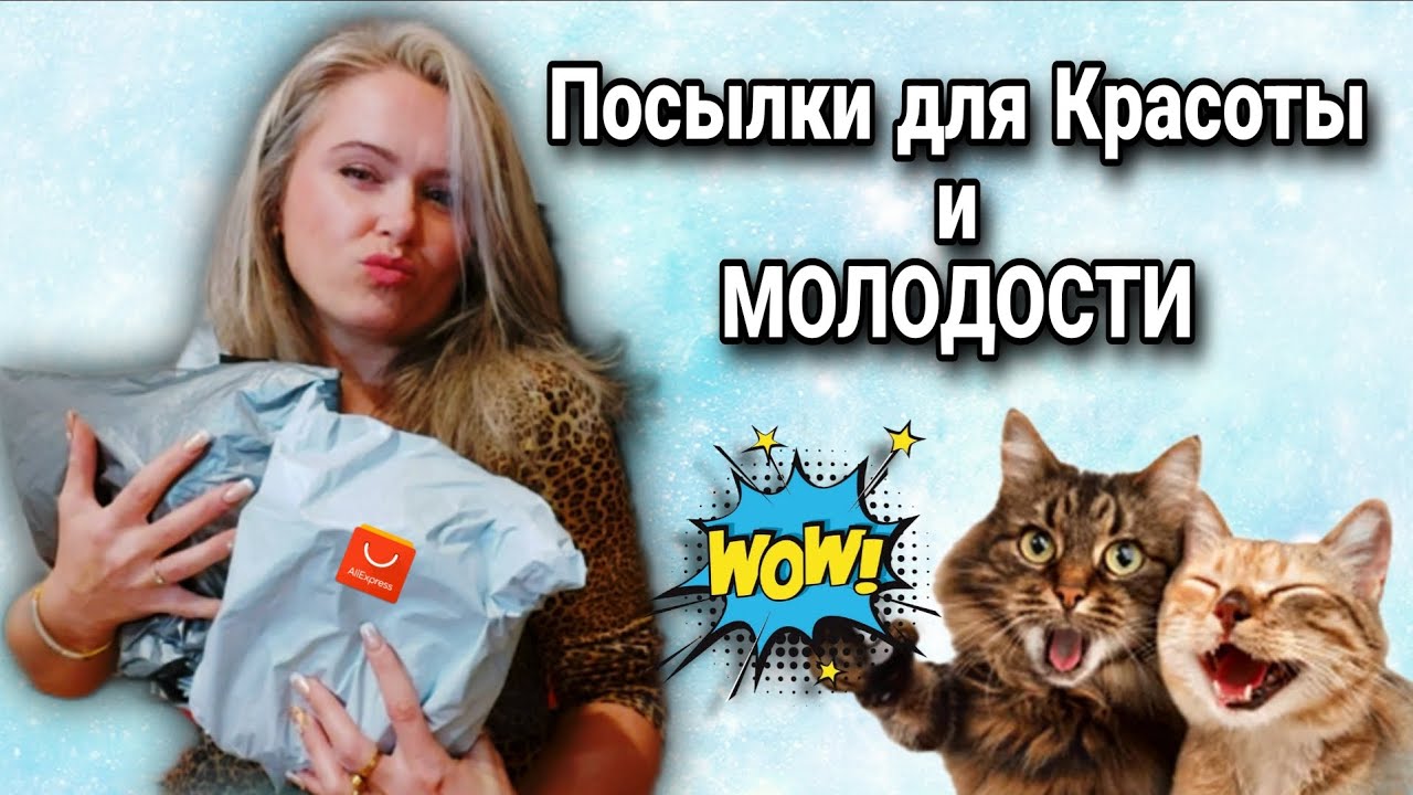Удачные покупки 😉🔥, AliExpress 🔴