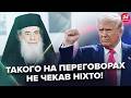 ⚡️Трамп НЕСПОДІВАНО переграв ВСЕ ДЛЯ України! Реакція КИЄВА / "Пішака" Путіна ВИГНАЛИ з ПЕРЕГОВОРІВ
