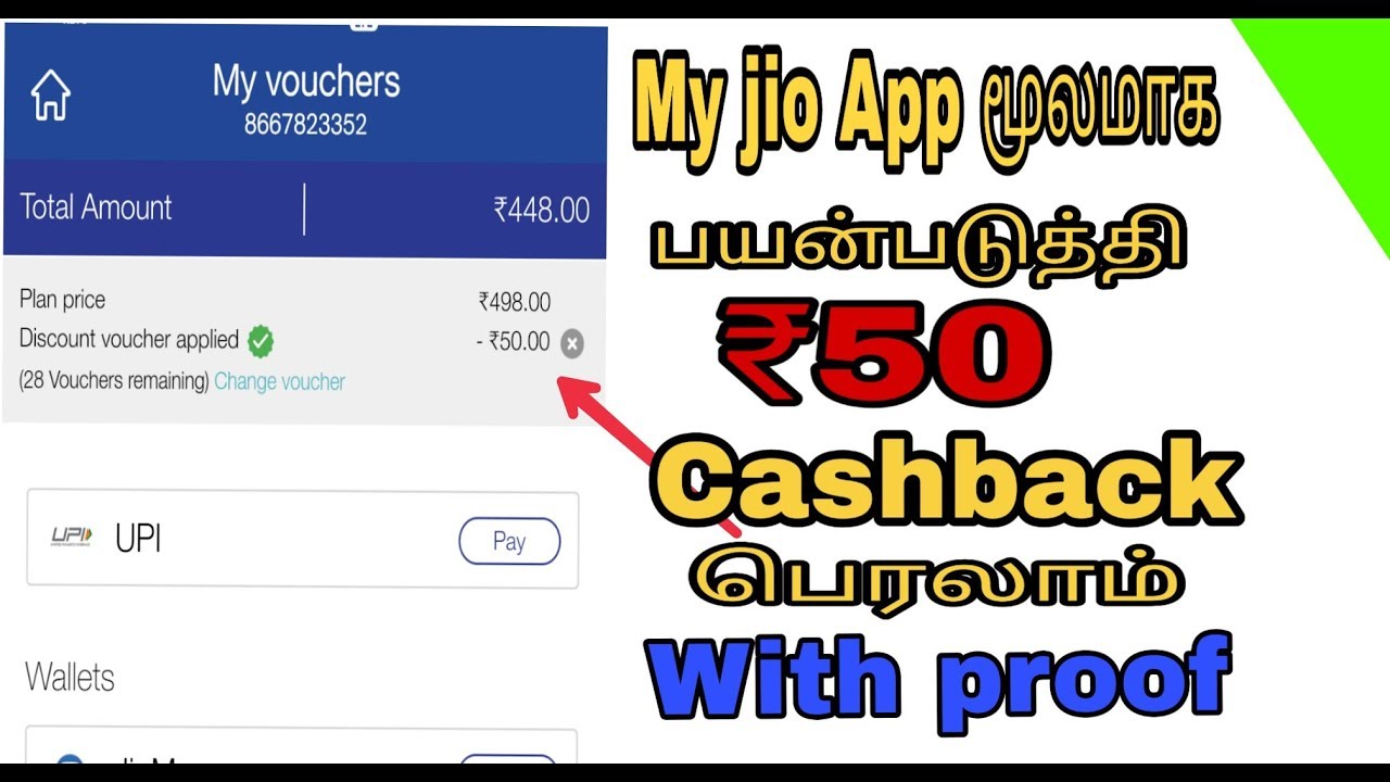 HOW TO USE JIO RECHARGE Rs.50 VOUCHER IN TAMIL MYJIO APP YouTube