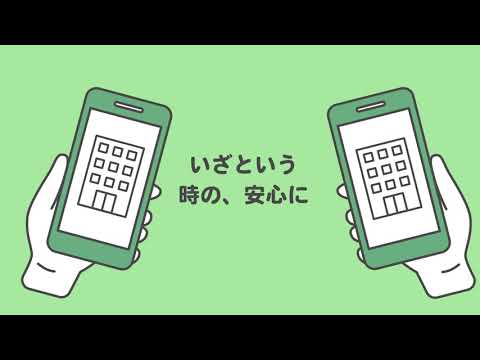 入居者様向け GMO賃貸DX入居者アプリ 紹介動画 