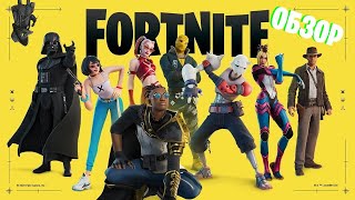 ОБЗОР НА БП 3 СЕЗОНА 3 ГЛАВЫ В FORTNITE